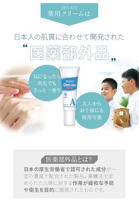 楽天市場】【公式】薬用デオエース EXプラス 30g ｜デオドラント 