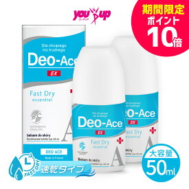 【お買い物マラソン限定P10倍】【公式】デオエース EXプラス FAST DRY 速乾 ファストドライ 50ml ×2個セット デオドラント ロールオン ボディーローション 敏感肌 アルコールフリー ポーランド製 全身 エチケットケア スキンケア 清潔感 肌に優しい 大容量