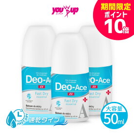 【お買い物マラソン限定P10倍】【公式】デオエース EXプラス FAST DRY 速乾 ファストドライ 50ml ×3個セット デオドラント ロールオン ボディーローション 敏感肌 アルコールフリー ポーランド製 全身 エチケットケア スキンケア 清潔感 肌に優しい 大容量