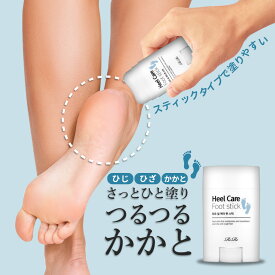 保湿ケア ガサガサ かかと ケア バーム 韓国発 さっとひと塗り こすらず つるつる しっとり 乾燥 ひび割れ 高保湿 足裏 肘 膝 ひじ ひざ 角質 ささくれ ぱっくり割れ 高浸透 美容クリーム