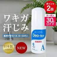 ＼マラソン期間中★30%OFF+P2倍★(10/14 20:00-10/17 9:59)／【公式】デオエース EXプラス　医薬部外品　…