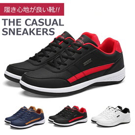 メンズシューズ 運動靴 ランニングシューズ スニーカー 靴 メンズ靴 カジュアルシューズ おしゃれ ウォーキングシューズ 通気性 新作 ドライビング 歩きやすい 疲れない 大きいサイズ 30代 40代 50代 60代 サイズ39(24.5cm)~50(30cm)