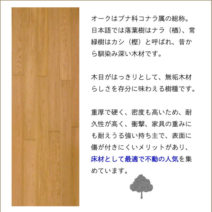 楽天市場】【在庫限り特別価格】フローリング材 ナラ オーク複合 AB 