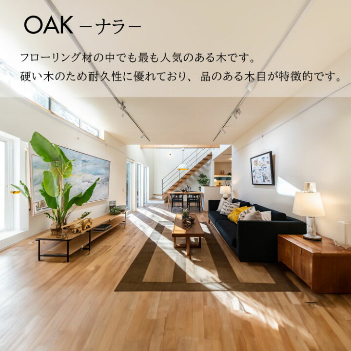 楽天市場】【在庫限り特別価格】フローリング材 ナラ オーク複合 AB 
