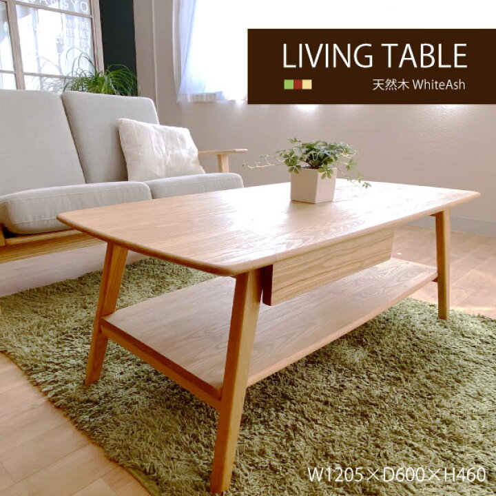 楽天市場】＼北欧デザイン／ローテーブル 北欧家具 完成品 テーブル 