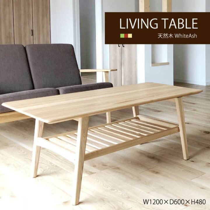 楽天市場】＼北欧デザイン／おしゃれ ローテーブル 完成品 シンプル 
