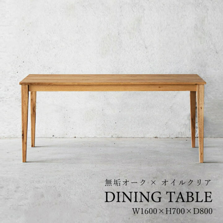 楽天市場 ダイニングテーブル 天然木 おしゃれ 天然素材 ナラ オーク 無垢材ナチュラルテーブル 北欧デザイナーズ家具 シンプル机 木製テーブル シンプルデザイン ナチュラルテイスト テーブル つくえ 高級家具 高品質 木製家具 木のテーブル 個性的 モダン オイル 楽天市場 ダイニングテーブル 天然木 おしゃれ 天然素材 ナラ オーク 無垢材ナチュラルテーブル 北欧デザイナーズ家具 シンプル机 木製テーブル シンプルデザイン ナチュラルテイスト テーブル つくえ 高級家具 高品質 木製家具 木のテーブル 個性的 モダン オイル