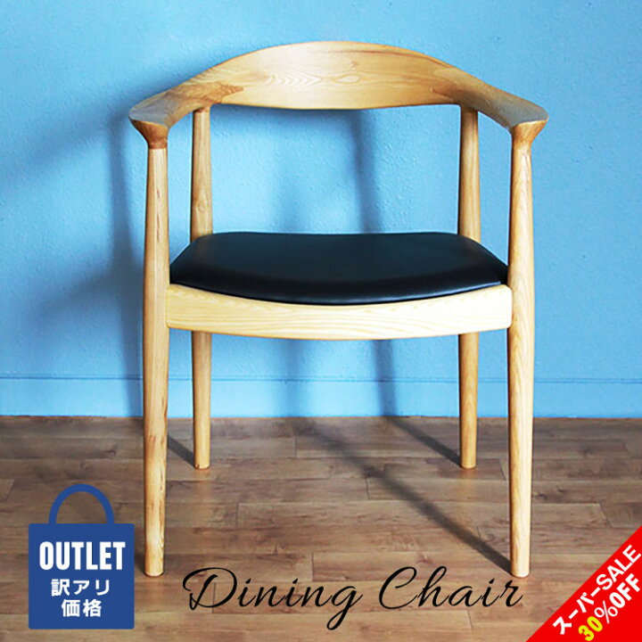 楽天市場】＼スーパーSALE 30％OFF／ザ・チェア The Chair ハンス・J 
