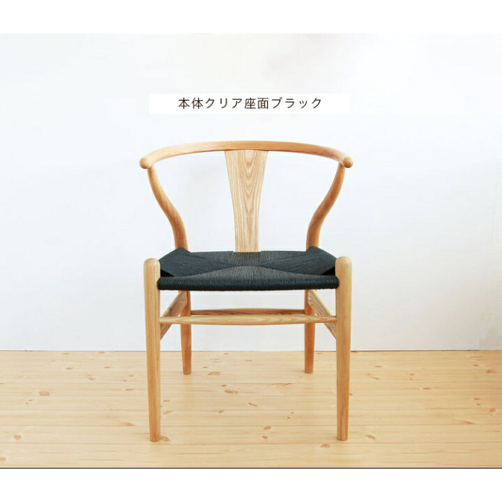 楽天市場】【高評価レビュー】CH24 リプロダクト yチェア 椅子 