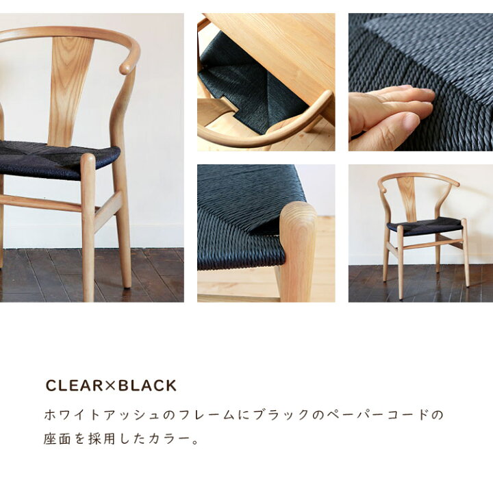 楽天市場】【高評価レビュー】CH24 リプロダクト yチェア 椅子 