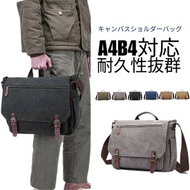 メンズ ショルダーバッグ 斜め掛けバッグ 3WAY A4 B4入れ キャンパス 収納 ポケットいっぱい メッセンジャーバッグ 多ポケット 大きめ 撥水人気 耐久性 大きめ 収納多い 多機能 布 通学 通勤 40代 50代 60代 ギフト