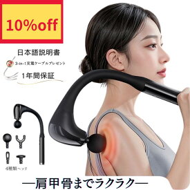 肩たたき マッサージ器 マッサージガン 電動 肩甲骨 マッサージ機 筋膜リリースガン 安価 10mm振動幅 背中 アーム 振動マッサージ 軽量 腰 1位 全身 足 静音 80代 70代 60代 強力 ギフト 日本語説明書