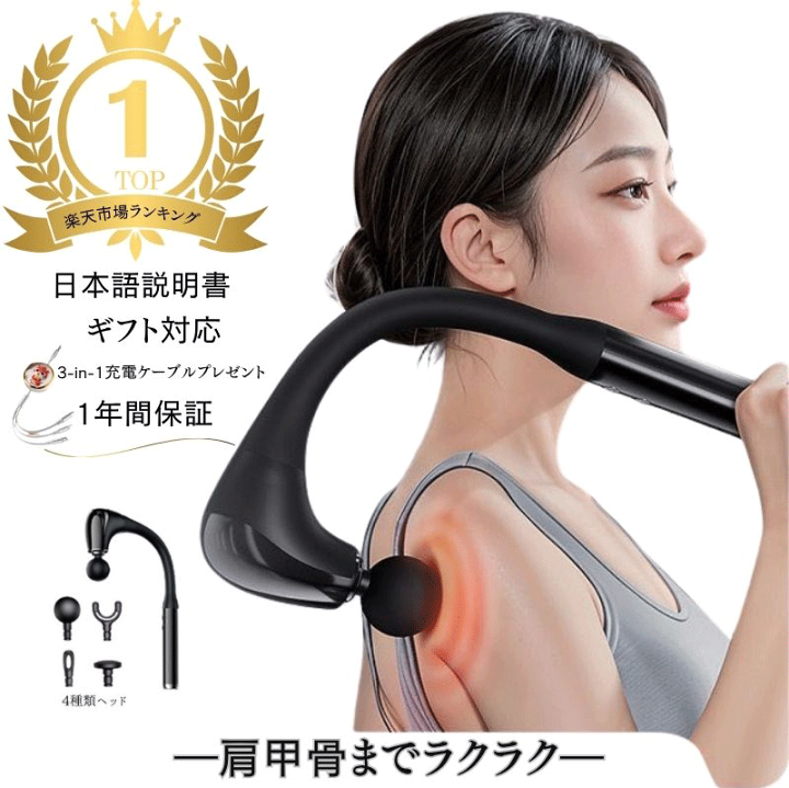 KA　インディバ　RES用マッサージャーボディー 楽天市場】肩たたき マッサージ器 マッサージガン 電動 肩甲骨