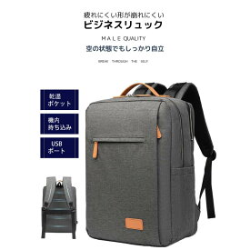 リュック サック B4入れ USB対応 スーツケース固定 ワークマン レディース 軽量 機内持ち込み 大容量 通勤 リュック 旅行用バッグ おしゃれ 中学生 高校生 大人 旅行 女性 人気 A4 乾湿 撥水 ビジネス 20代 30代