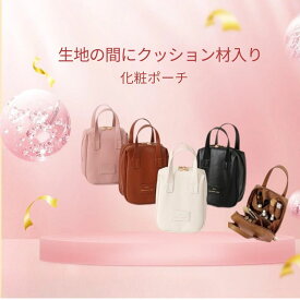 【本日限定10％OFFクーポン＆P2】化粧水 ポーチ クッション入り 化粧ポーチ 入れ コンパクト バニティポーチ旅行用 縦型ブラシ収納 化粧品 縦入れ 大きい 縦長 大容量 トラベル メイクポーチ 持ち歩き 自立 洗面用具 ギフト 母 軽量 可愛い 防水