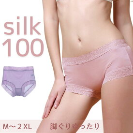 【3個以上購入で200円OFF】脚ぐりゆったり シルクシ ョーツレディース ショーツ シルク100 パンツ 締め付けない サテン 深履き 薄手下着 ストレスフリー 冷えとり 敏感肌手触り 女性用 無地 レース 母の日 食い込まない 大きめ