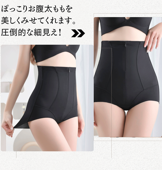 ハイウエストショーツ ガードル 補正 レディース  腹引き締め 黒色2枚セット 楽天市場】ガードルショーツ ハイウエスト 補正下着レディース