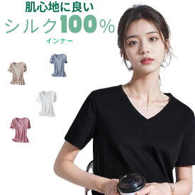 シルク100%インナー T シャツ VネックT 汗取り レディース 部屋着 悩みを救う 半袖　3分袖 肌心地良い　ナイト薄手 ハーフトップ おしゃれ シンプル下着 昼夜兼用 無地 リラックス　可愛い レース