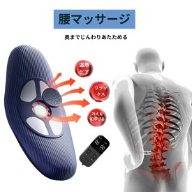 腰マッサージ器 布 温熱 EMS 腰椎 対策 温熱 牽引 低周波 振動 赤色光 多機能 ケア 在宅リラックス 健康ギフト 温熱ヒーター マッサージャー 振動 在宅整体 デスクワーク 腰椎 足のしびれ 筋肉リラックス 充電式
