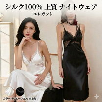楽天市場】シルク ナイトドレスの通販