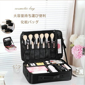 ボックス プロー コスメボックス 転倒防止 肩掛け 化粧箱 セット 化粧セット 仕切り 鏡付き 大容量　スーツに固定可 収納ケース メイク道具 持ち運び コンパクト 収納 化粧品収納ボックス 持ち歩く便利　旅行用