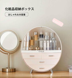 化粧品収納ボックス 卓上ドレッサー ミニ まる 透明 コスメボックス メイクボックス 仕切り調節 ケース スーツに固定可 大容量 持ち運び コンパクト 女の子 ボ ックス 収納 機能的 大きめ 持ち歩き便利