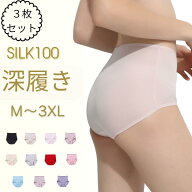 ＼5％OFFクーポンあり／3枚セット シルクショーツ パンツ レディース サテンショーツ 敏感肌 下着 インナ…