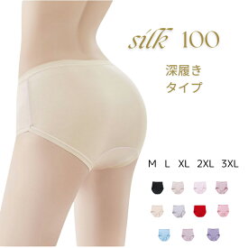シルクショーツ レディース パンツ シルク100％ サテンショーツ 敏感肌 下着 インナー ストレスフリー 冷えとり 手触りショーツ レース サニタリーショーツ 無地 silk 2XL 3XL 母の日 食い込まない 大きめ