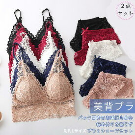 三角ブラ 楽なブラジャー楽なブラ ブラレット セット ノンワイヤーブラ ショーツセット 締め付けない ナイトブラ ブラジャーショーツ 下着 昼夜兼用 無地 Tパック セクシー パット付き 24時間 リラックス 可愛い レース