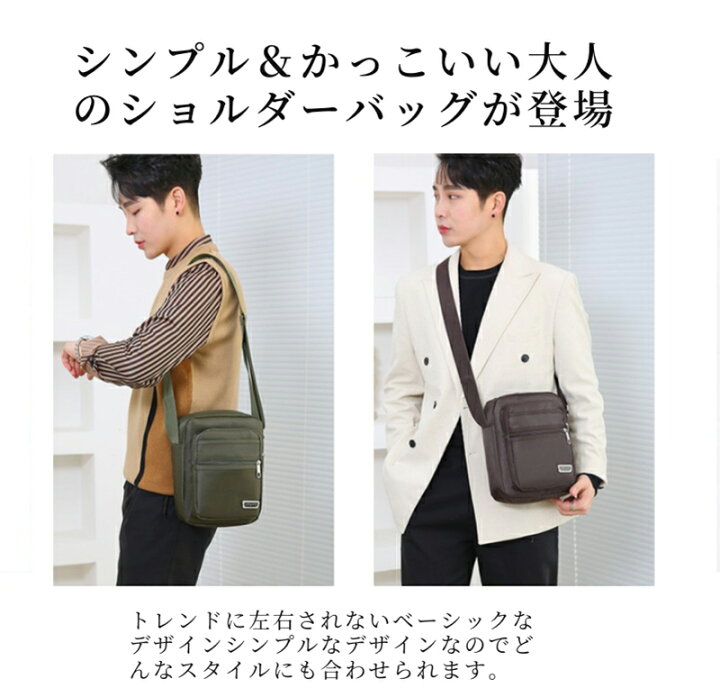 楽天市場】メンズ ショルダーバッグ 出かけ便利 縦型 布 多  