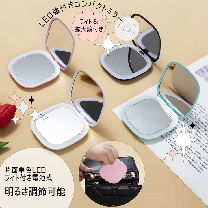 楽天市場】【マラソン10/24 20:00～50％OFFクーポン】コンパクトミラー 