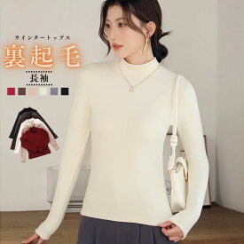 2024モデル タンクトップ フリーカット インナー フェルト 起毛 ストレッチ キャミソール 柔らか 響かない 無地 トップス レディース ふんわり あったか 暖か 肌着 ストレッチ タイトフィットリブニット長袖 カットソー メンズ