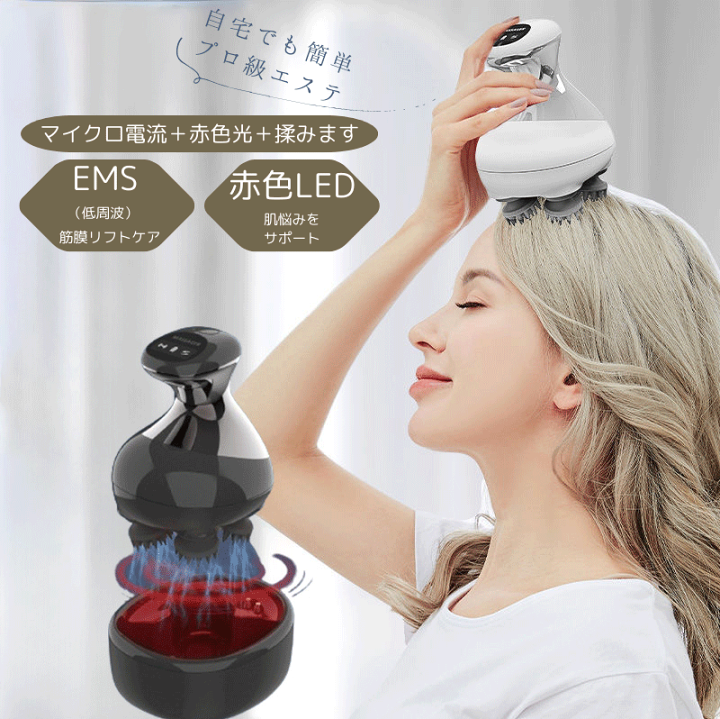 ヘッドスパ relx ハンドプロ ヘッドマッサージ機 頭皮マッサジー+目のマッサジー 家電 効果 自宅 ヘアケア 頭皮マッサージ マッサージ器 頭皮ケア 健康 敬老の日 プレゼント  クリスマスプレゼント 楽天市場】ヘッドマッサージ 頭皮マッサージ ems 器 プロ級 relx