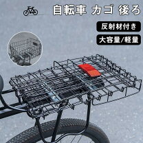 楽天市場】カゴ付き荷台付き折りたたみ自転車の通販