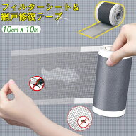 ＼水回りも網戸もこれ1枚で／再再入荷中！排水口フィルター フィルターシート ゴミキャッチ 網戸 補修テ…