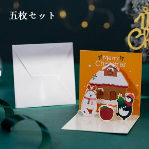 NX}XJ[h 3D  ܖZbg bZ[WJ[h NX}X c[ 킢 J[h  j A Ⴞ t