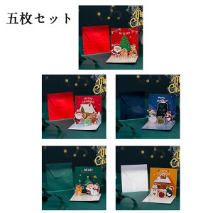 NX}XJ[h 3D  ܖZbg bZ[WJ[h NX}X c[ 킢 J[h  j A Ⴞ t