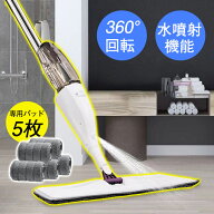 ＼革命的な床掃除／モップ 水拭き スプレーモップ パッド5枚 おしゃれ 水が出る 軽量 軽い フロアモップ …