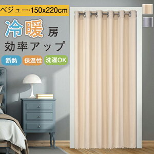 AR[fBIJ[e 150×250cm Ԏd؂J[e ς p^p^ ̂ ՔM fM  Ԏd؂  Ki  ʏ ډB