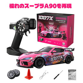1/43トヨタ スープラA90 ラジコンカー 4WDドリフトカー 公式ライセンス取得 充電式 手のひらサイズ ジャイロ搭載 フルプロポーショナル 小型RCカー 20km/h オンロードモード切替 JXC プレゼント ギフト 誕生日 技適認証済み 国内配送