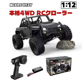 MJXRC H12Y 1/12 本格RCロッククローラー 4WD オフロードラジコンカー ブラシレスモーター搭載 アルミ合金ボディ メタルパーツ 高トルク RTR完成品 技適認証済 日本語説明書付 14歳 プレゼント ギフト 国内発送