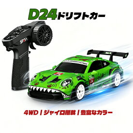 1/24 ミニドリフトカー フルプロポーショナル 4WD 室内走行 充電式 ジャイロ感度調整 25KM/H 小型RCカー オンロードモード搭載 初心者 ラジコンカー 技適認証済み HSTAR D24 おもちゃ 男の子 大人 誕生日 プレゼント ギフト 国内配送
