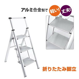 楽天市場 薄型折りたたみ脚立の通販 楽天市場 薄型折りたたみ脚立の通販