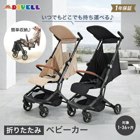 【5日はP最大10倍&1,000円OFFcp！】ベビーカー 折りたたみ コンパクト B型ベビーカー 持ち運び 機内持ち込みサイズ リクライニング対応 5点式ベルト 収納スペース付 サンシェード付 耐荷重15kg ワンタッチブレーキ