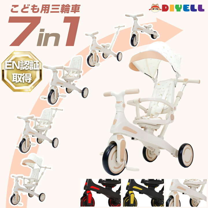 楽天市場】三輪車 子供用 キッズバイク のりかえ三輪車 7in1 多機能 