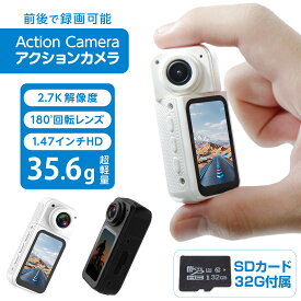 【15日はP最大10倍&1,000円OFFcp！】アクションカメラ 小型アクションカメラ 超軽量 SDカード32GB付属 180°回転レンズ コンパクトサイズ 超精細ディスプレイ WIFI転送機能 写真/ビデオ