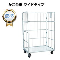 楽天市場】かご台車 1100 800 1700の通販