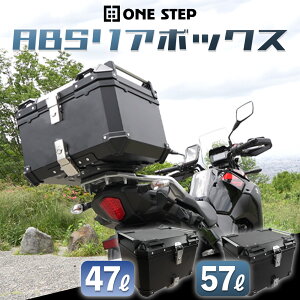y241F59g10OFFcp!zA{bNX oCNp 47L 57L gbvP[X ABS L[bN\ ėp c[O ^ ^ ^  obNXgt Lv ONE STEP