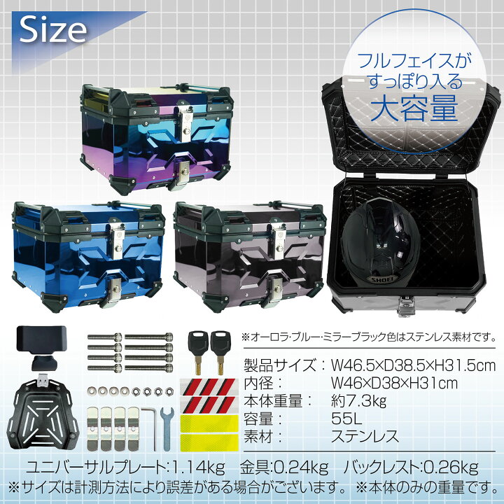 楽天市場】【新生活応援価格】バイク リアボックス 大容量 55L フル 