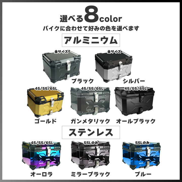 楽天市場】【新生活応援価格】バイク リアボックス 大容量 55L フル 